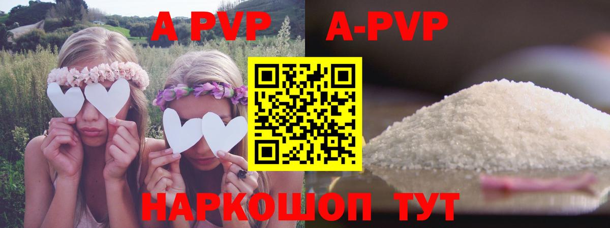 Альфа ПВП мука  Вход с VPN  Приморско-Ахтарск 