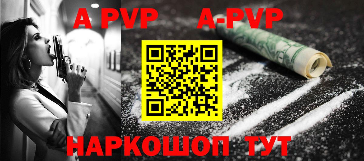 Alpha-PVP мука Приморско-Ахтарск