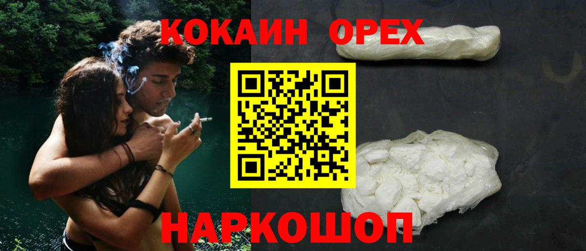Cocaine Fish Scale  КОКАИН Columbia  COCAIN  Приморско-Ахтарск  Вход с VPN 