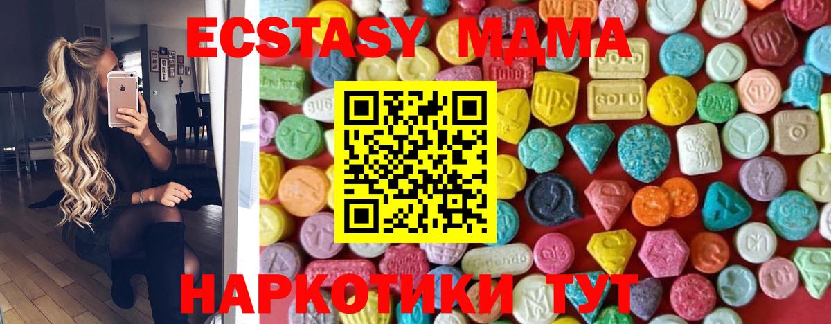 Экстази 99% Приморско-Ахтарск