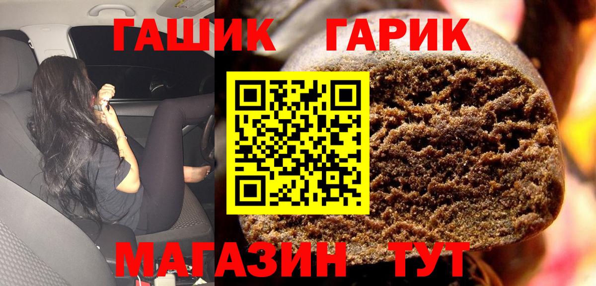 сколько стоит  ГАШ Cannabis  Вход с VPN  Гашиш  Приморско-Ахтарск  ГАШ 40% ТГК 