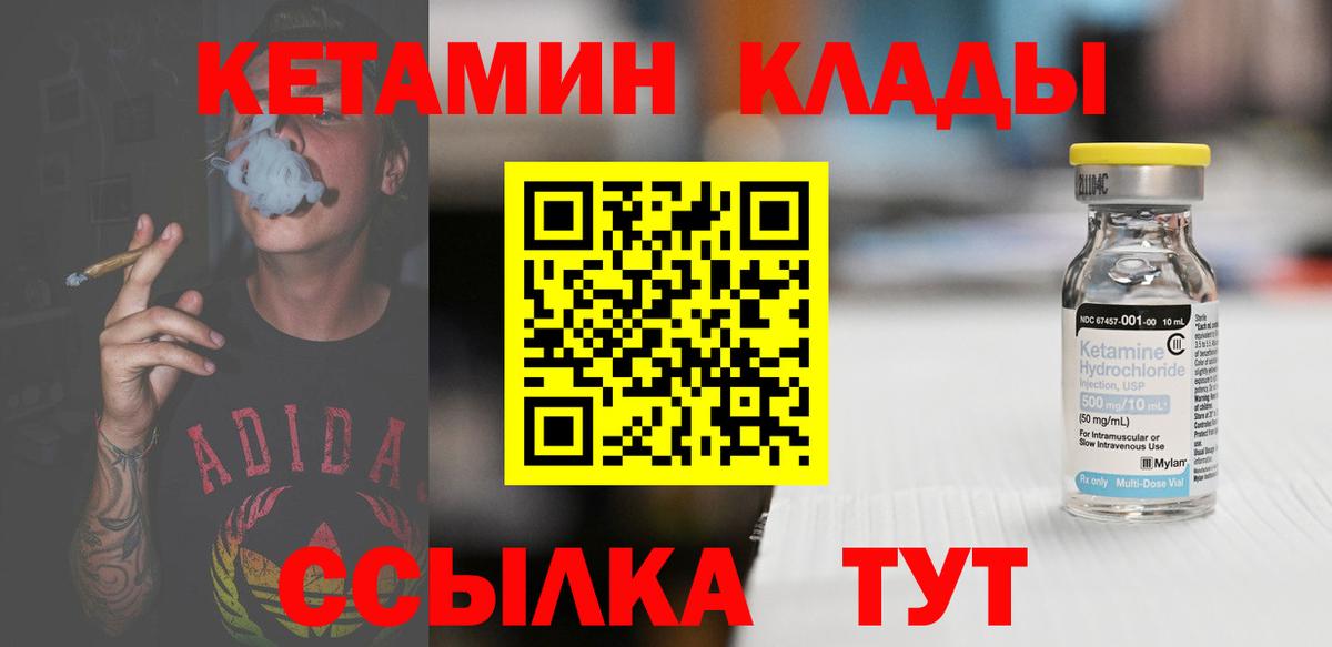 Приморско-Ахтарск  КЕТАМИН VHQ  Вход с VPN  КЕТАМИН ketamine 