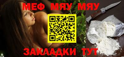 мяу мяу мука Северобайкальск
