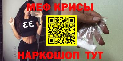 мефедрон мука Севастополь