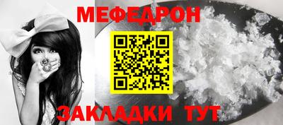 мефедрон мука Севастополь