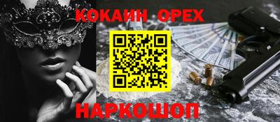 мефедрон мука Севастополь