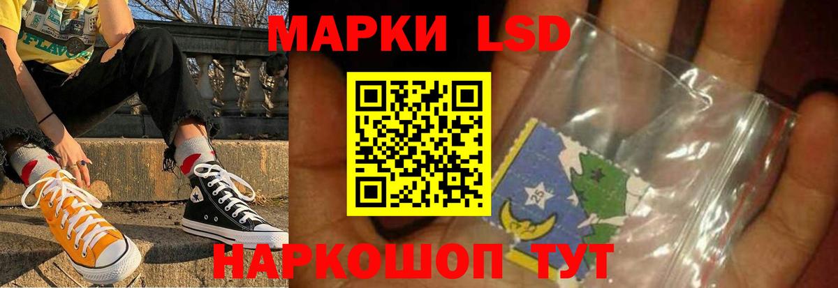 LSD-25 экстази ecstasy  Вход с VPN  Приморско-Ахтарск  LSD-25 экстази кислота 