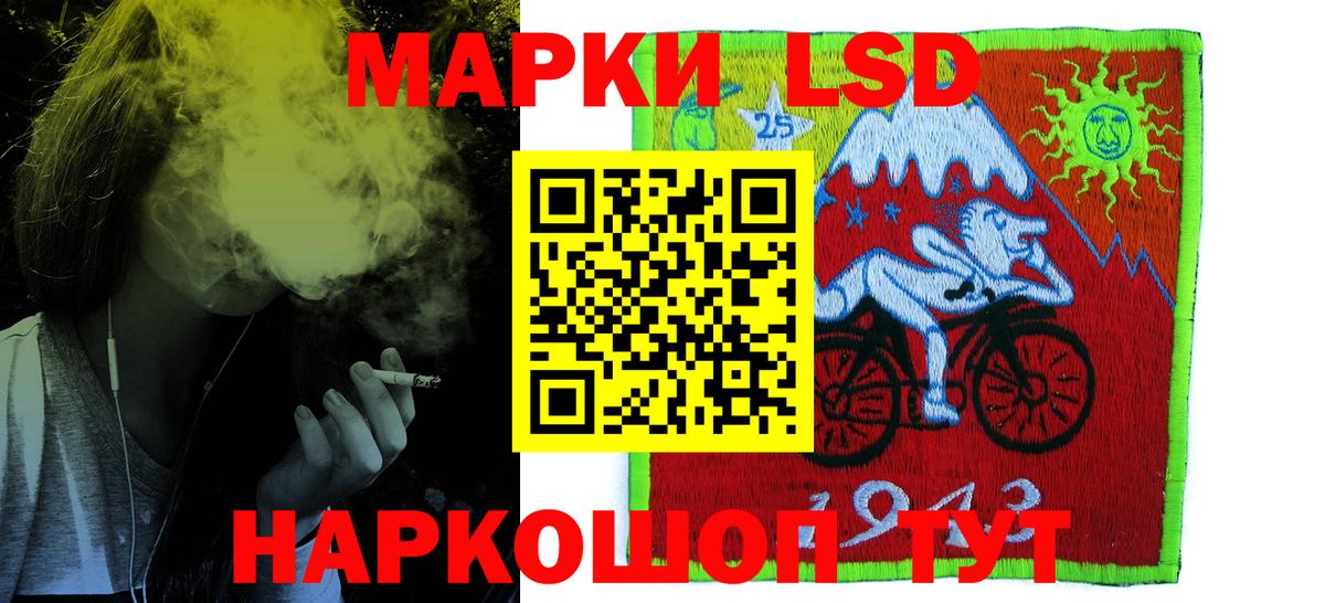 LSD-25 экстази кислота Приморско-Ахтарск