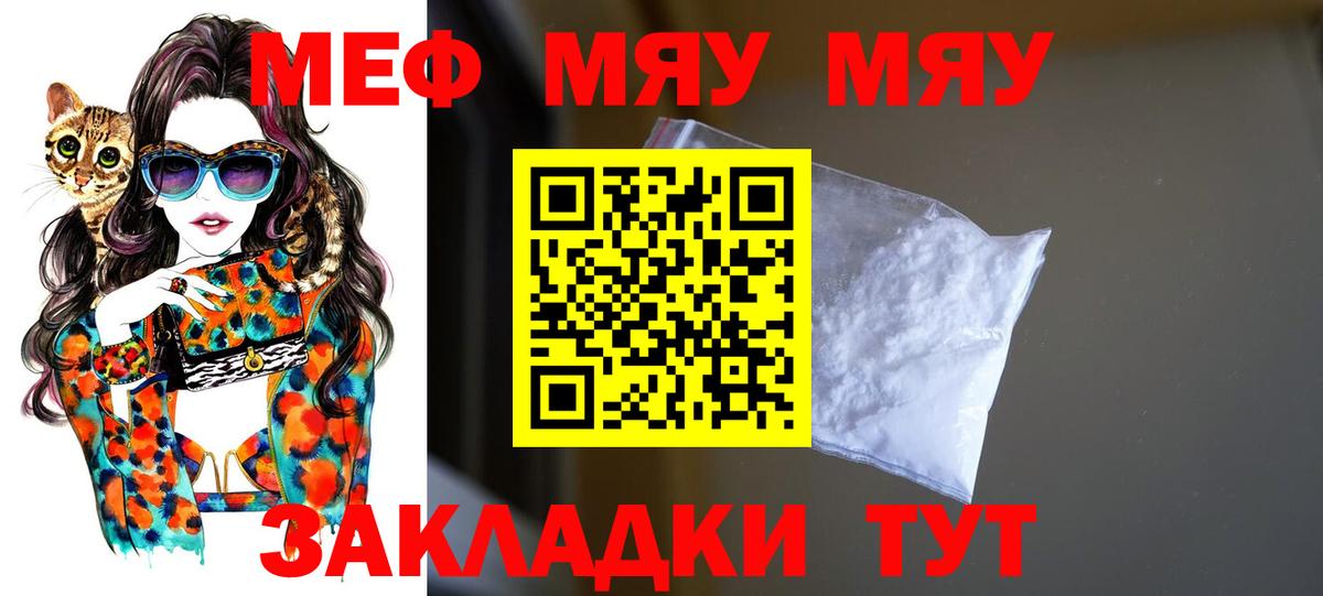 Мефедрон VHQ  ОМГ ОМГ рабочий сайт  МЕФ  Приморско-Ахтарск  Вход с VPN  Мефедрон mephedrone 