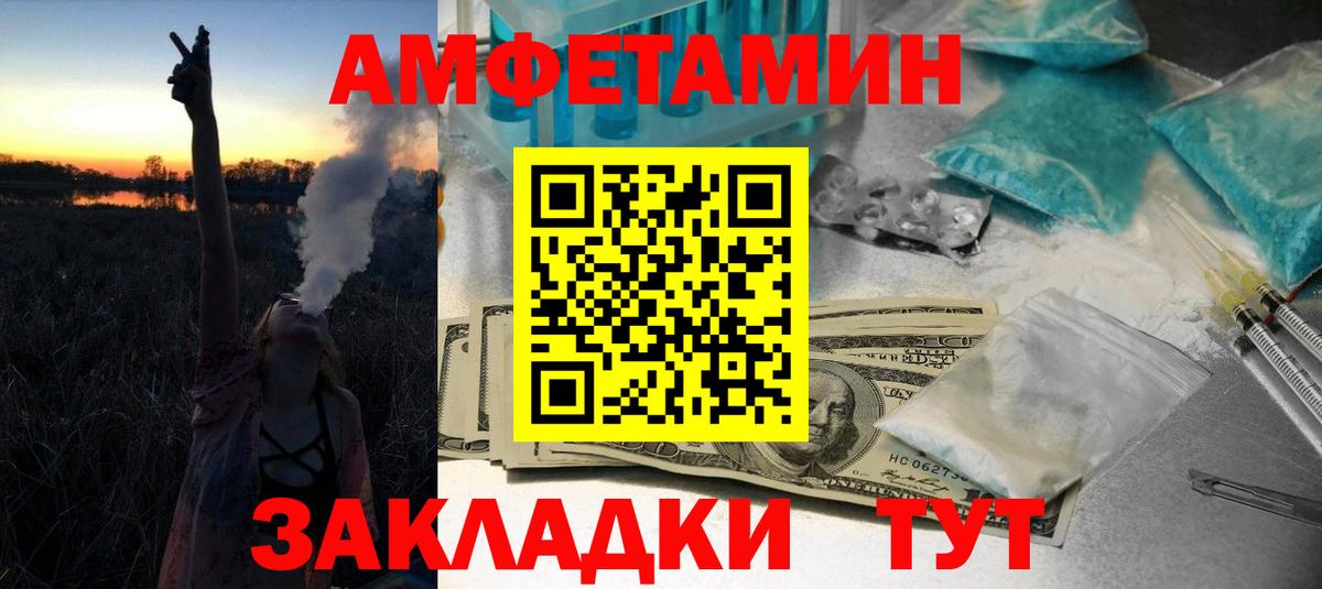 Приморско-Ахтарск  Метамфетамин витя  Вход с VPN 