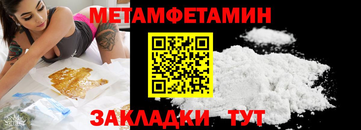 МЕТАМФЕТАМИН Декстрометамфетамин 99.9% Приморско-Ахтарск