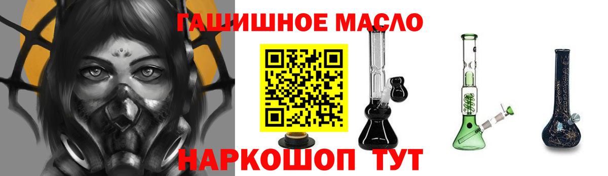 Приморско-Ахтарск  Дистиллят ТГК THC oil  наркотики  Дистиллят ТГК вейп с тгк  Вход с VPN 