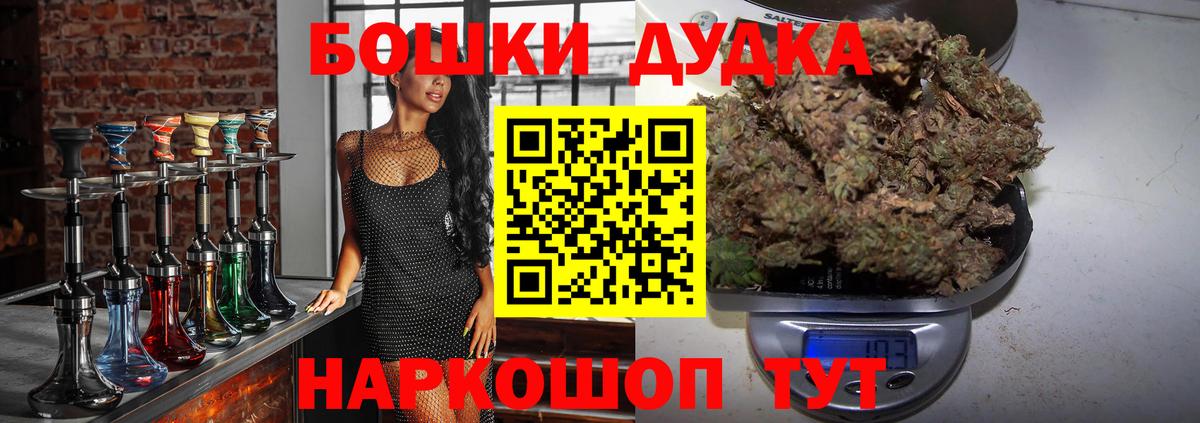 Приморско-Ахтарск  МАРИХУАНА конопля  Бошки Шишки индика  Вход с VPN 